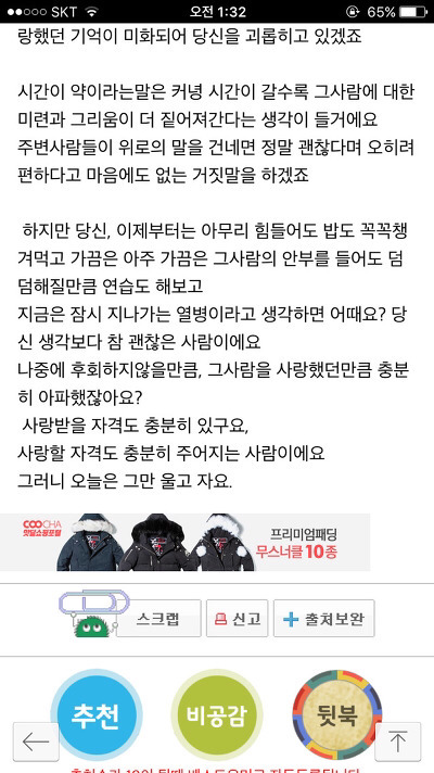 이별의 아픔에 잠 못드는 당신에게 | 인스티즈