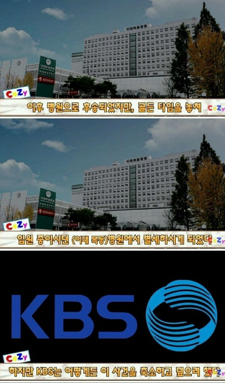 대한민국 역사상 최악의 방송사고 | 인스티즈