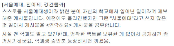 대학교 강간몰카 사건.jpg | 인스티즈