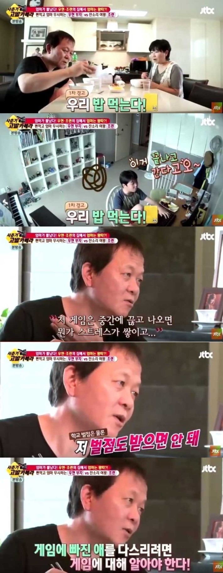 게임 잘 아는 아버지 | 인스티즈