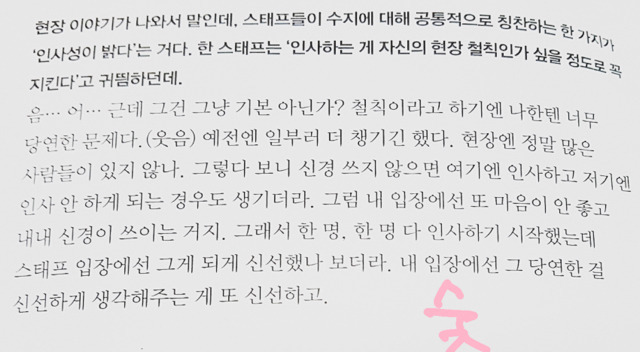 크레용팝 백댄서에게도 인사하는 연예인 | 인스티즈