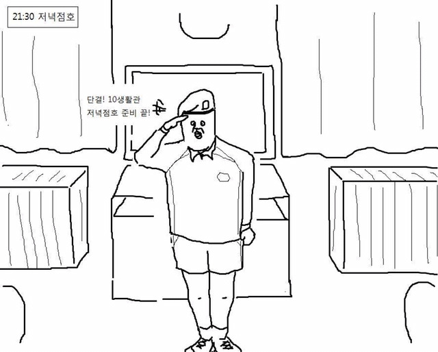 군대에서의 주말.jpg | 인스티즈