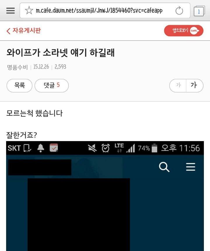 그알 소라넷 방영후 한 카페 반응.jpg | 인스티즈