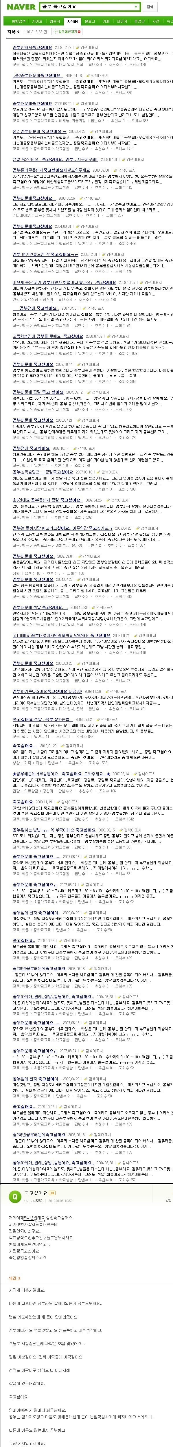 스타강사들이 말하는 공교육 | 인스티즈