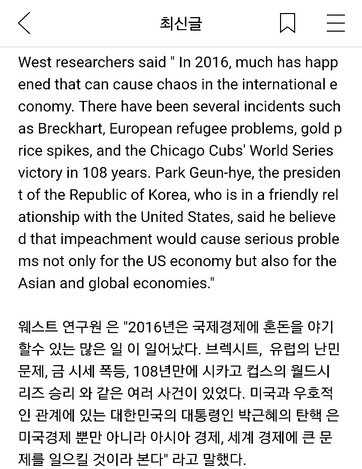 박사모 침투했는데... | 인스티즈