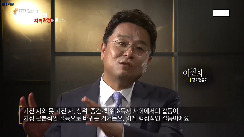 중학생들이 지역감정을 갖고 있을까? . JPG (feat.광주, 대구) | 인스티즈