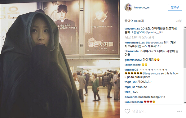 오늘 태연 인스타 | 인스티즈
