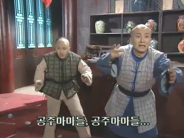 [황제의딸2] 10. 술에 취한 제비와 자미 | 인스티즈
