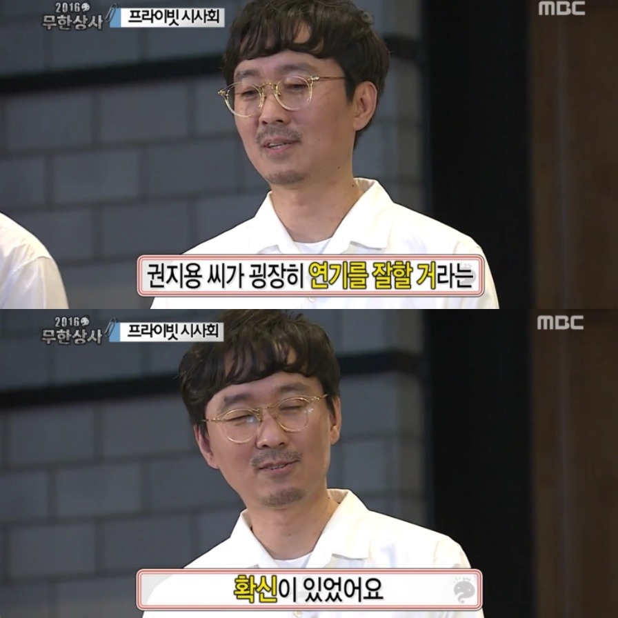 [무한도전] 꽁트 찍는줄 알고 눈누난나 촬영온 지드래곤.jpg | 인스티즈