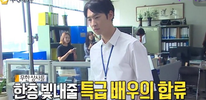 무한상사 이제훈 | 인스티즈