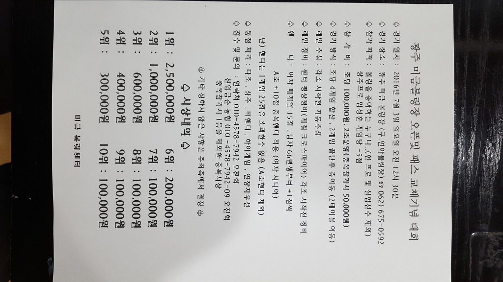 광주볼링장 이미지