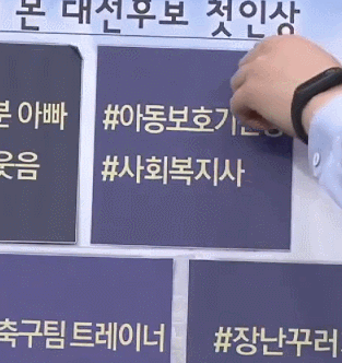 외국인이 본 대선후보 첫인상 | 인스티즈
