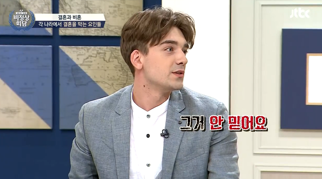 프랑스&독일에서 결혼을 잘 안하는 이유 | 인스티즈