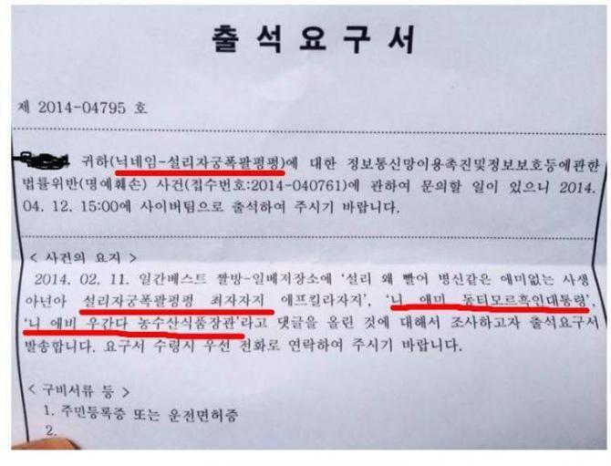 레전드 출석요구서 | 인스티즈