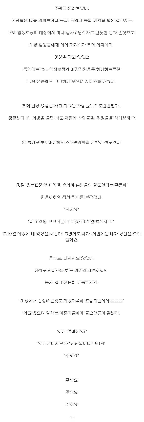 몇번을 다시봐도 글쓴이 필력에 빨려들어가는 글.txt | 인스티즈