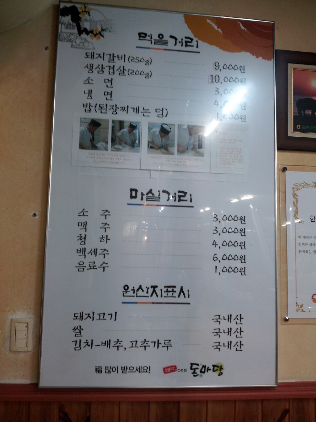 돈마당 이미지