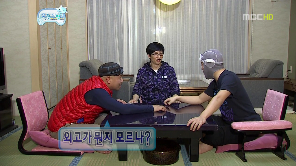 [무한도전] 길 & 하하 티키타카 | 인스티즈