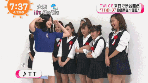일본 방송 트와이스 미나.gif | 인스티즈