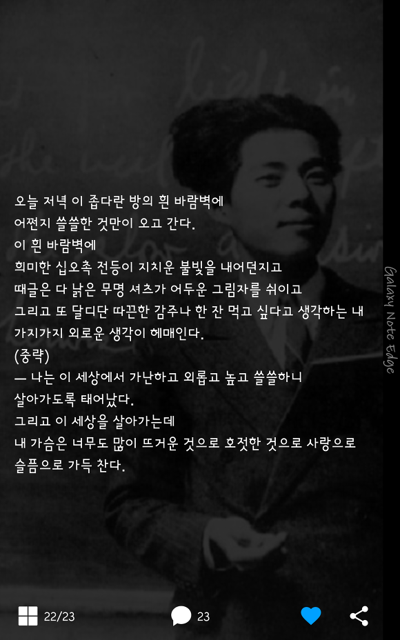 조선 최고의 모던보이에서 농장 노동자가 된 백석 | 인스티즈