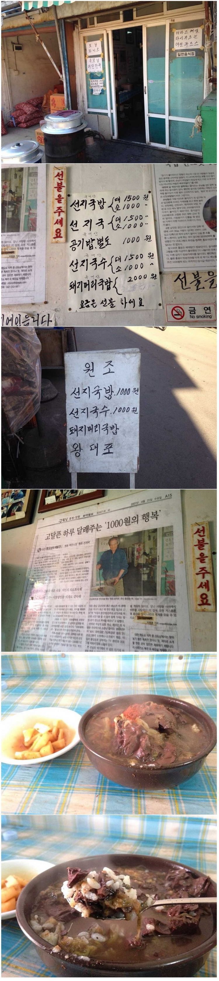 호불호가 갈리는 국밥 | 인스티즈