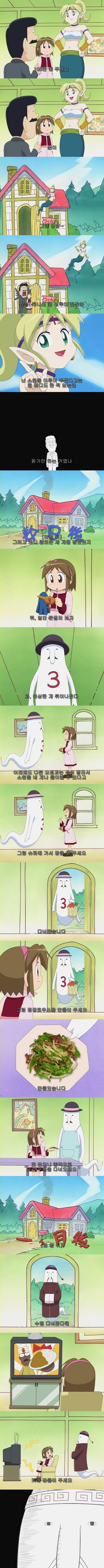 램프의 요정에게 소원을 빌다 | 인스티즈