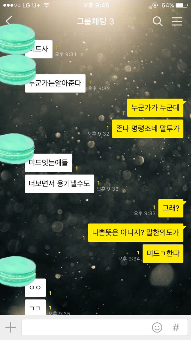 친구들에게 신발구매 조언받기.jyp (feat:카톡) | 인스티즈