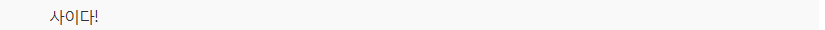 아직도 박근혜 지지하는 4％의 정체 | 인스티즈