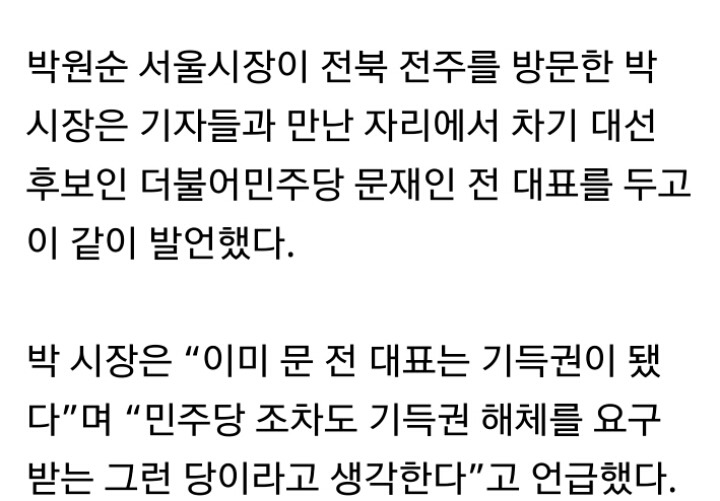 지역에 따라 변하는 박원순 | 인스티즈