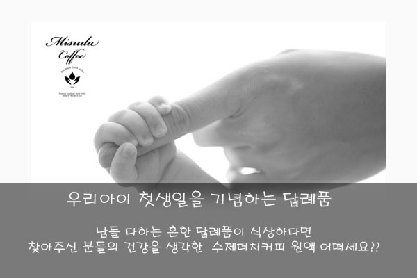 미녀커피 이미지