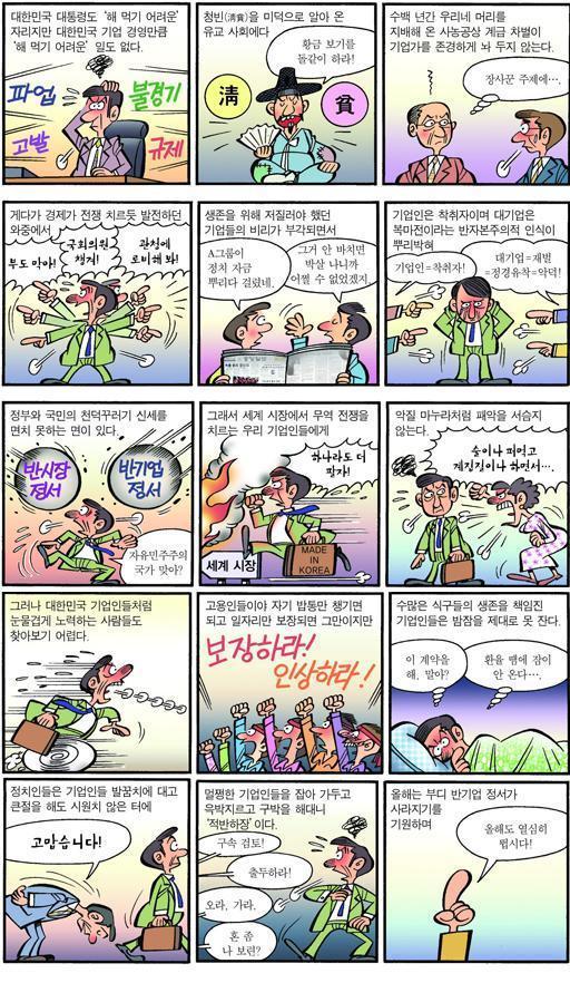 이원복 교수의 실체(먼나라 이웃나라를 읽지 말아야 하는 이유) | 인스티즈