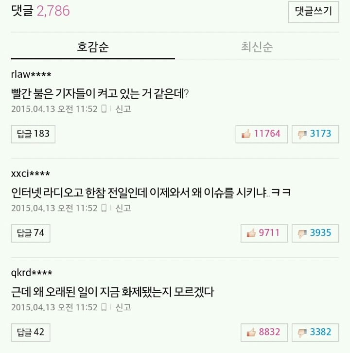 장동민과 비교되는 이도경 루저발언후 근황 | 인스티즈