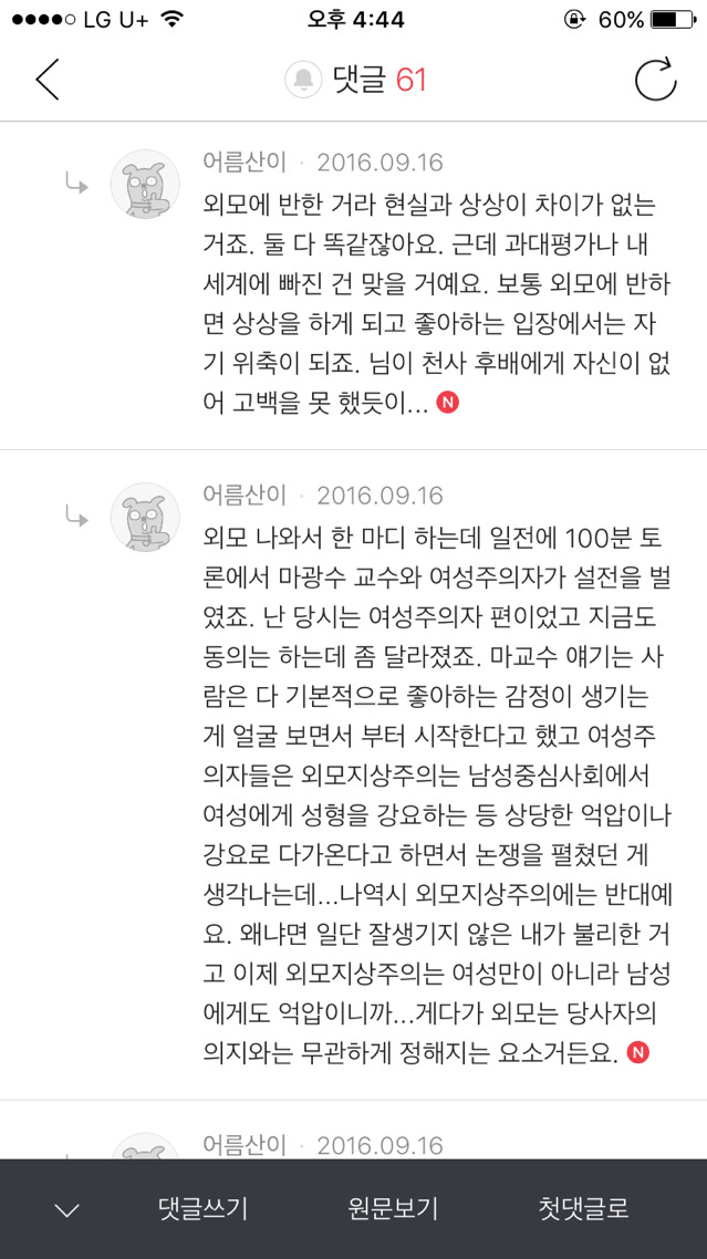 열살넘게 어린 여자에게 편지로 시써줬다가 차인 공무원아재 | 인스티즈