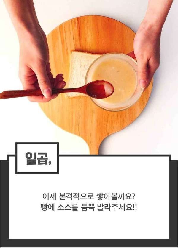 이삭토스트 소스에 햄 듬뿍! 햄마니토스트 만들기 | 인스티즈