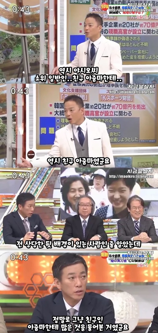 일본방송에서 박근혜를 과대평가했었던 일본인 | 인스티즈