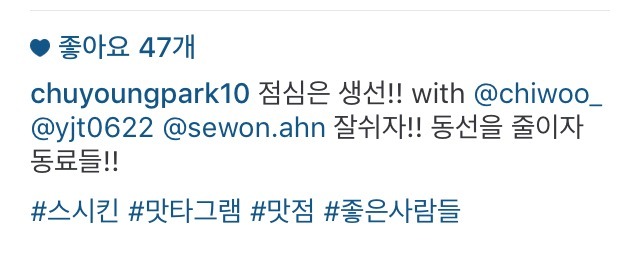 박주영 인스타 | 인스티즈