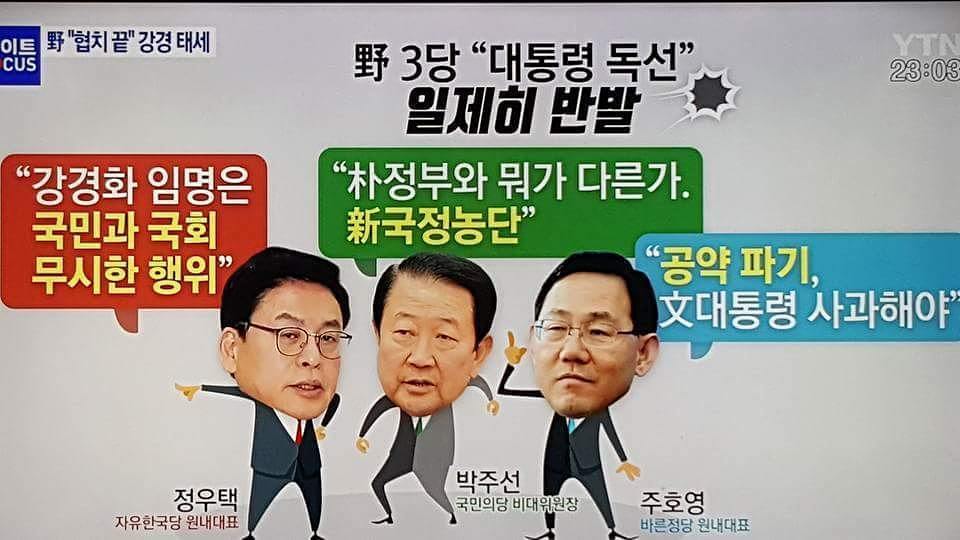 문재인=박근혜?? | 인스티즈