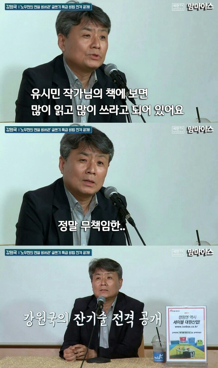 유시민의 글쓰기 특강 책이 우리한텐 전혀 도움이 안된다는 전 청와대 연설비서관 | 인스티즈