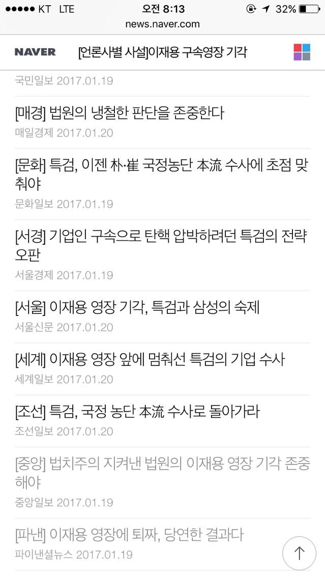 쓰레기 언론들 | 인스티즈