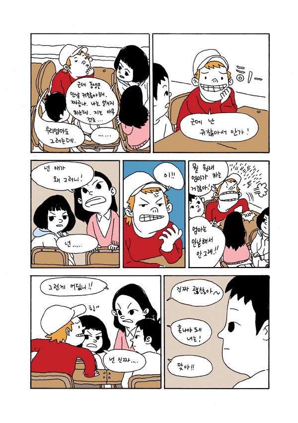 너희 설거지 해봤어? | 인스티즈