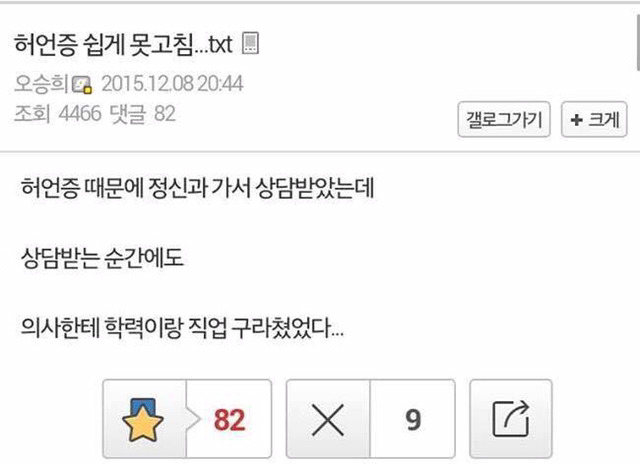 허언증 쉽게 못고치는 이유.jpg | 인스티즈
