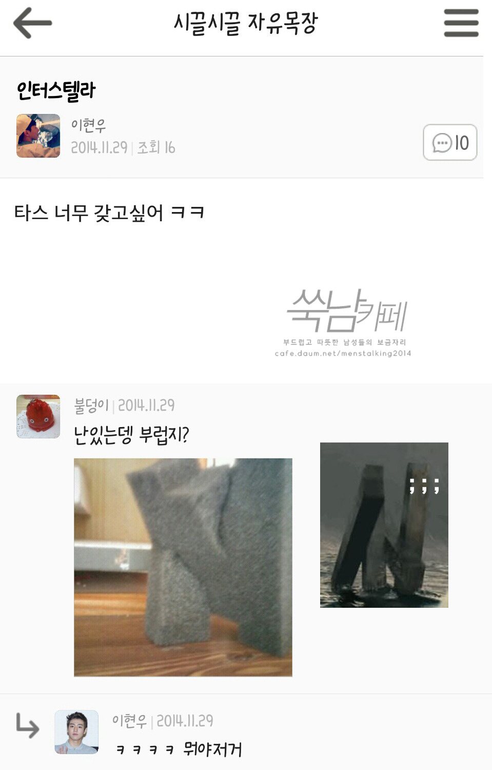 비글들의 쑥스러운캡쳐- 2 | 인스티즈