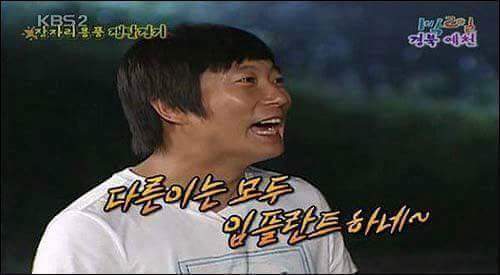 서로의 미래를 예언한 1박 2일 멤버들 | 인스티즈