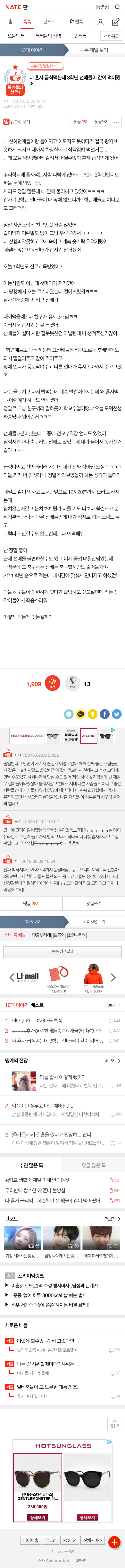나 혼자 급식먹는데 3학년 선배들이 같이 먹어줬어 | 인스티즈