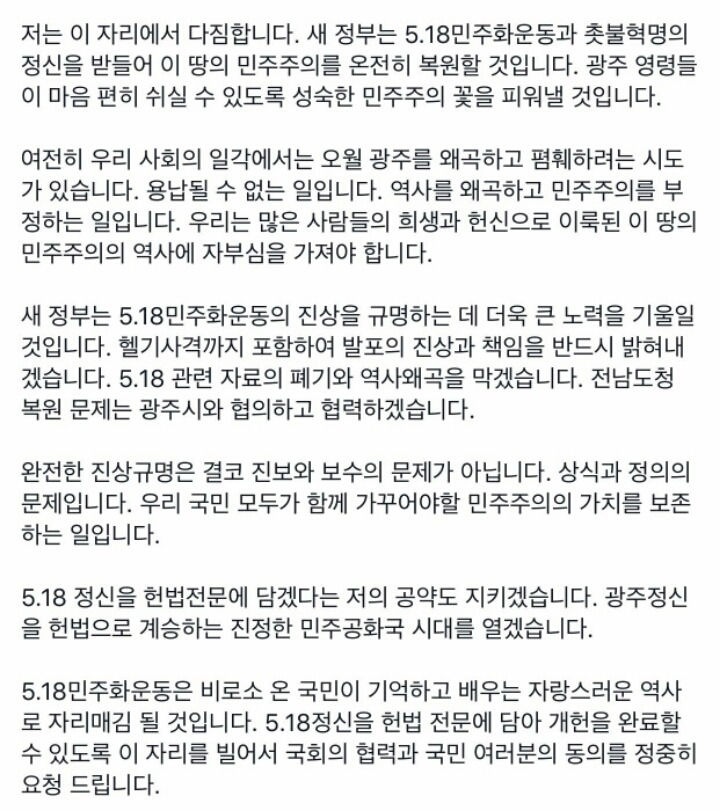 문재인 대통령 트윗 | 인스티즈