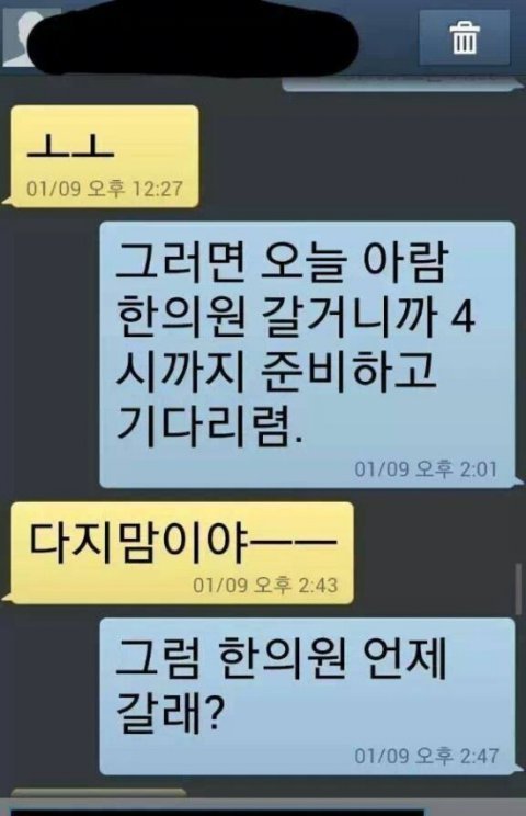 아들의 문자 | 인스티즈