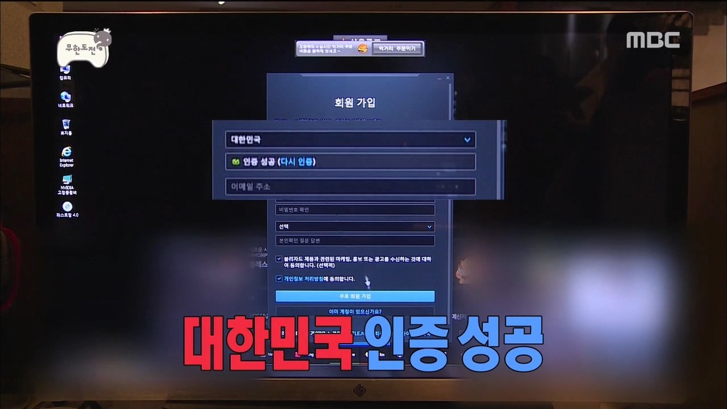 짱웃기는 무한도전 게임 아이디 만들기 | 인스티즈