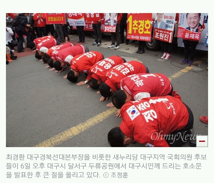2014년 새누리당과 2016년 새누리당 | 인스티즈