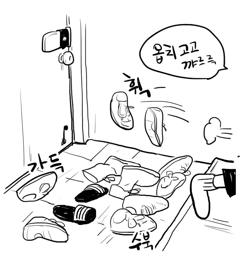 몇 자취생들의 신발장 | 인스티즈