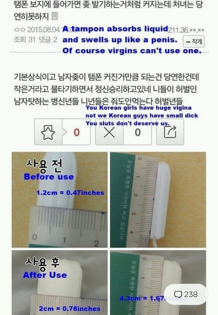 처녀는 탐폰 못하는건 기본상식 아니니? (혈압주의) | 인스티즈