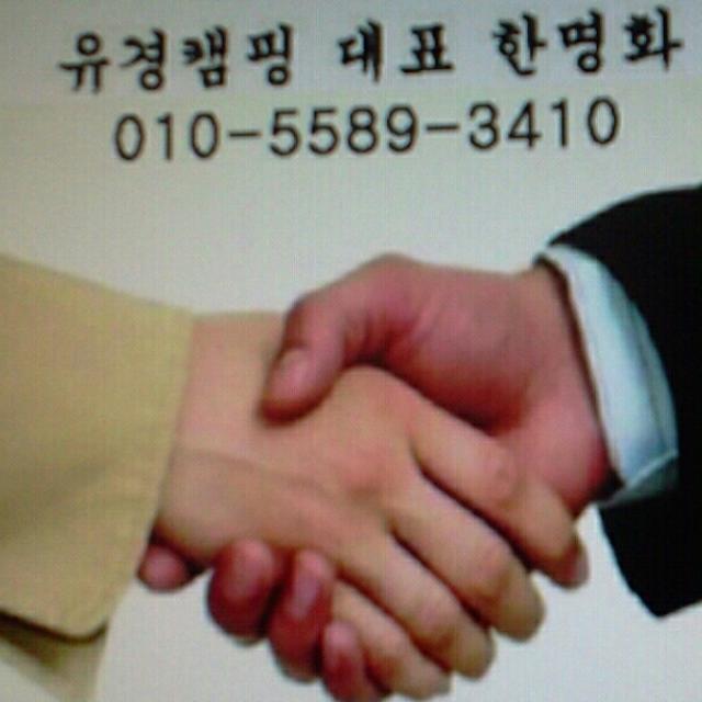 유경캠핑하우스 이미지